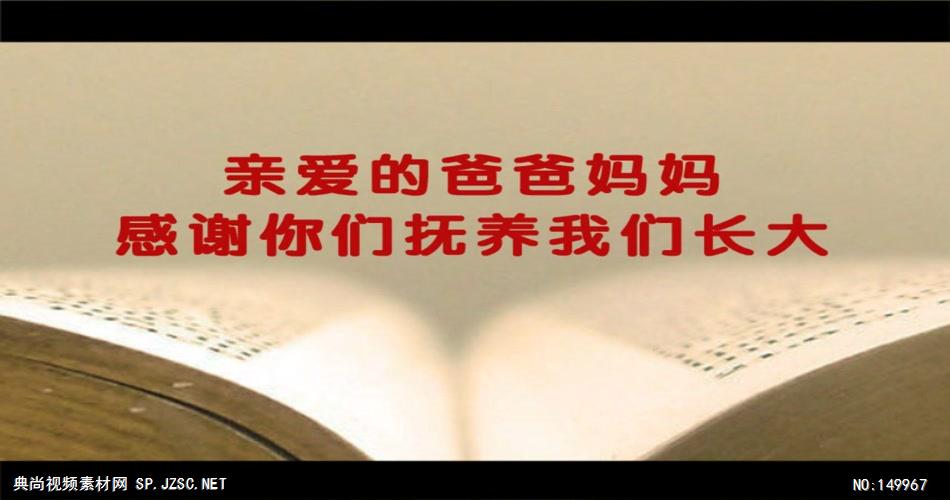感恩沙画婚礼led素材(含音乐) 中国风视频 背景视频