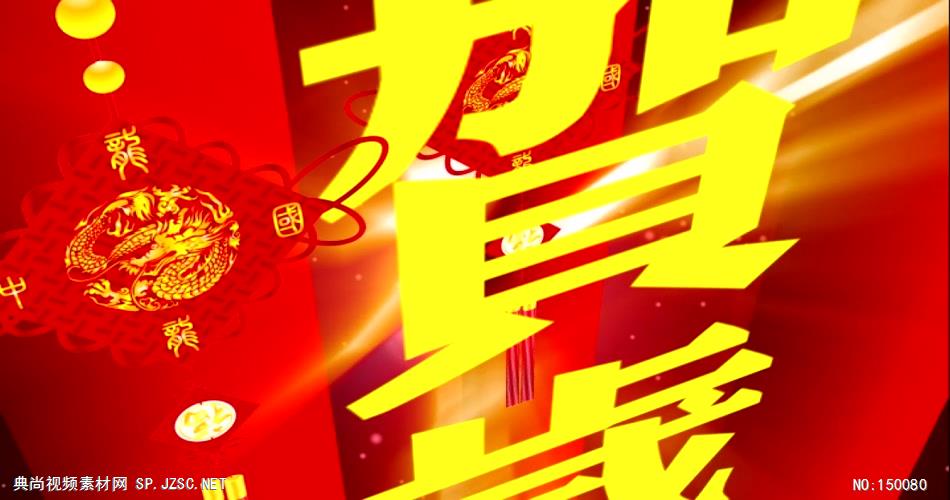 新春大拜年LED大屏唯美高清动态素材 中国风视频 背景视频