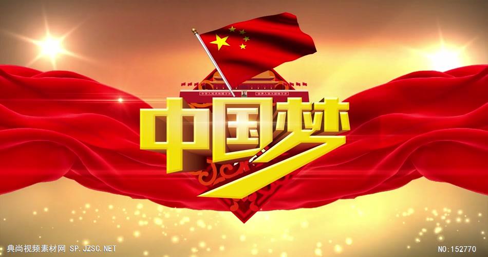 A077-中国梦 视频动态背景 虚拟背景视频