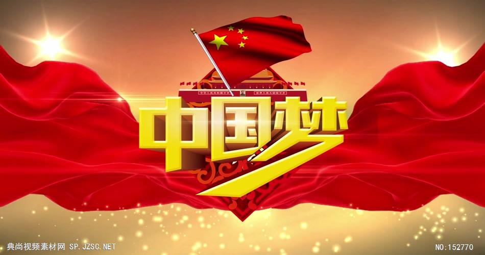 A077-中国梦 视频动态背景 虚拟背景视频