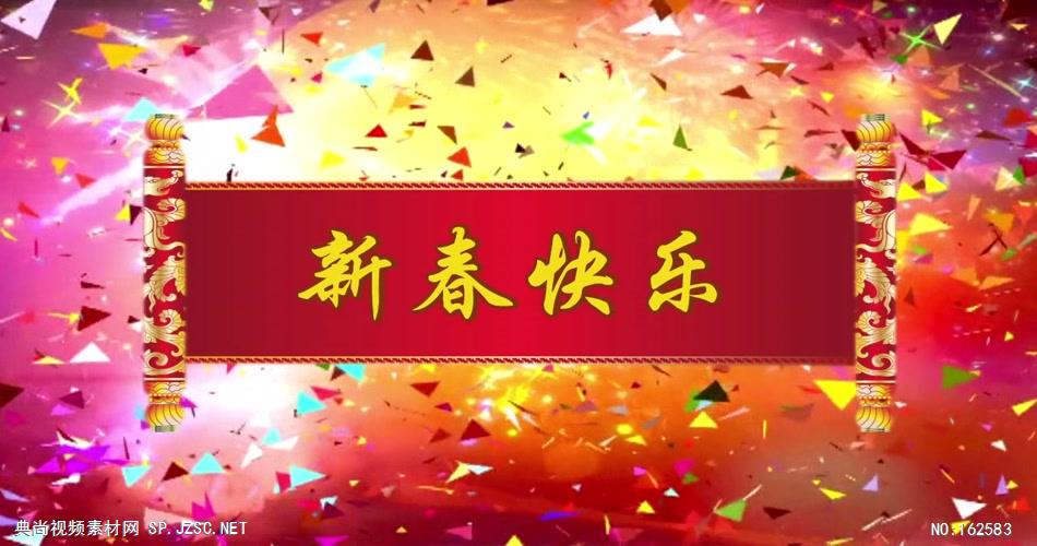 M4501新春快乐卷轴-新年春节元旦视频