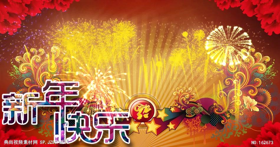 新年快乐(有鞭炮声)红色喜庆 春节春节 新年 新春佳节 过年