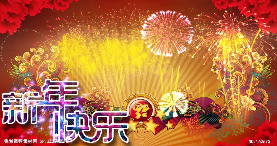 新年快乐(有鞭炮声)红色喜庆 春节春节 新年 新春佳节 过年