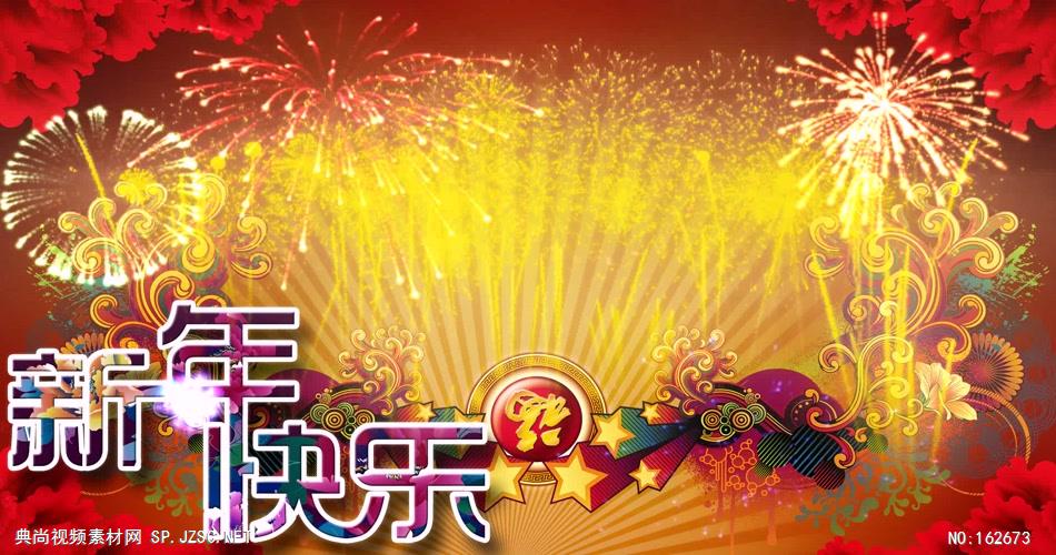 新年快乐(有鞭炮声)红色喜庆 春节春节 新年 新春佳节 过年