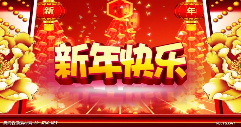 M1173新年快乐片头字幕