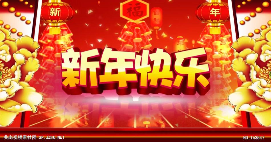 M1173新年快乐片头字幕