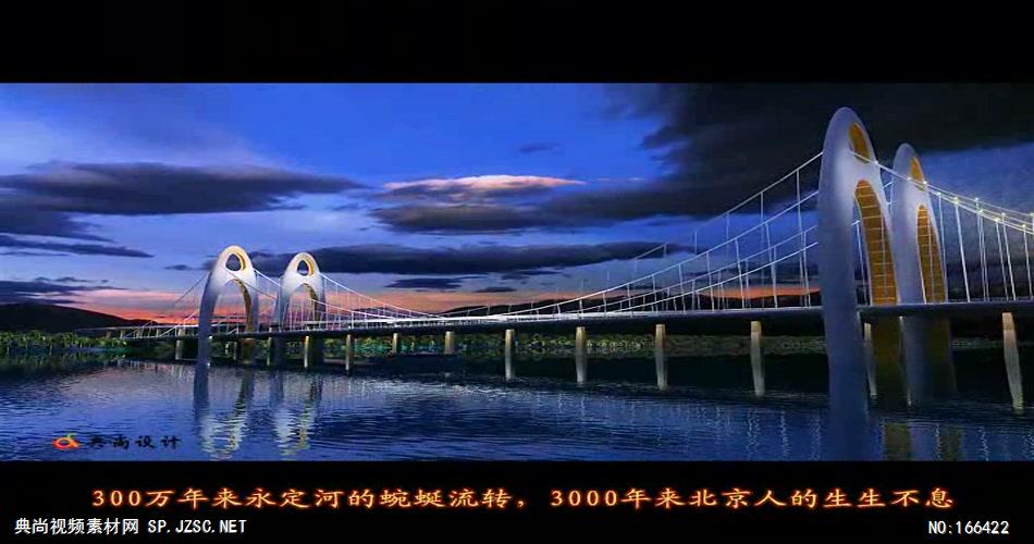 02北京煤市口桥梁三维动画-典尚设计- 桥梁三维动画 大桥桥梁动画宣传片