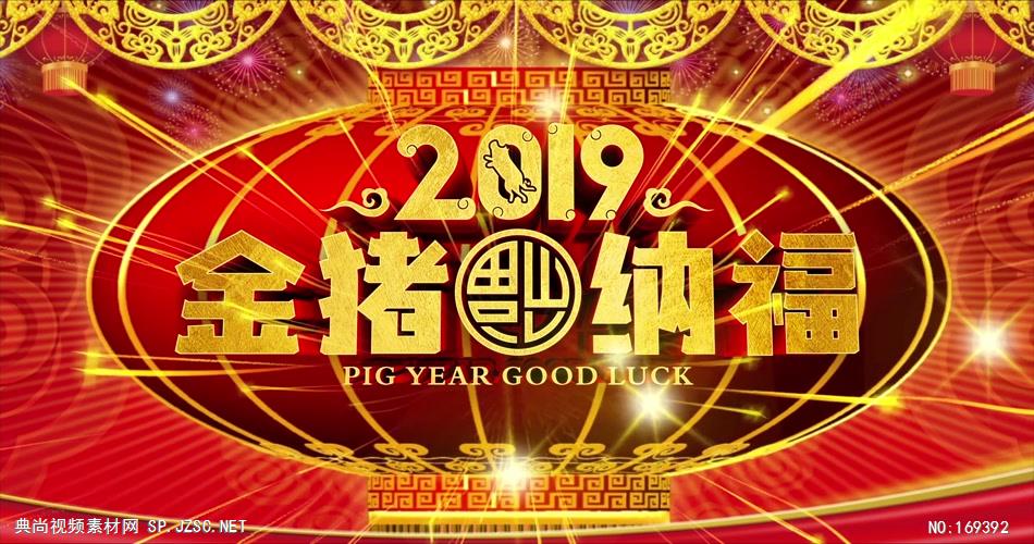 2019金猪纳福 2019猪年新年led 2019新年2019春节