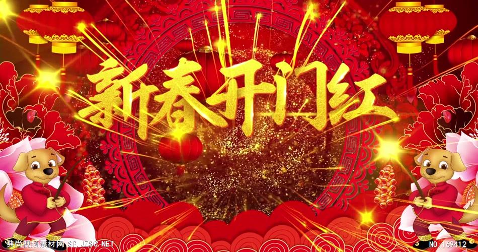 新年春节视频12