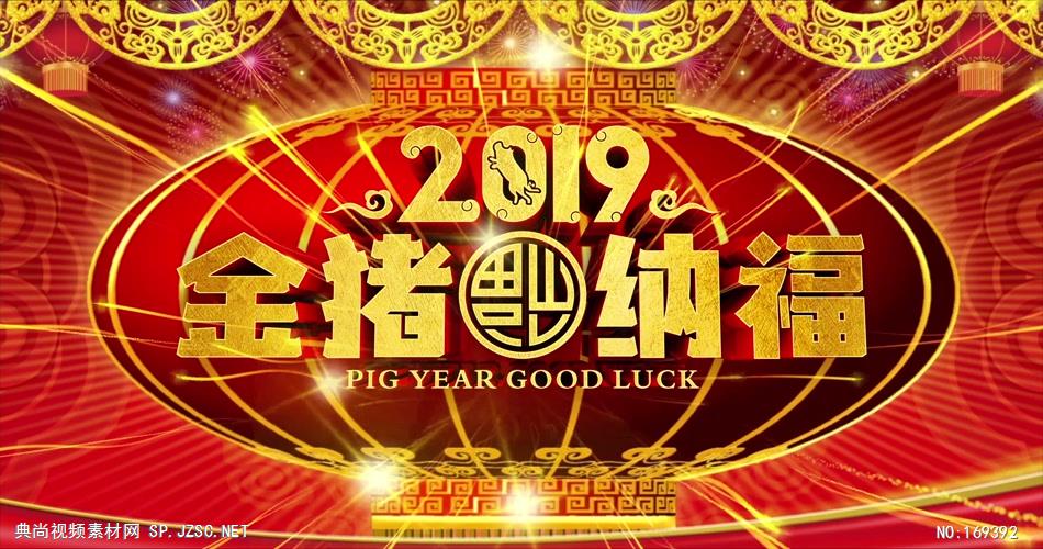 2019金猪纳福 2019猪年新年led 2019新年2019春节