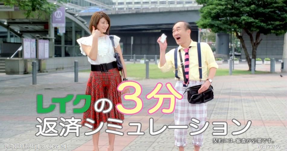 日本高清广告山田優 CM レイク「3分でできること」篇 30s广告视频