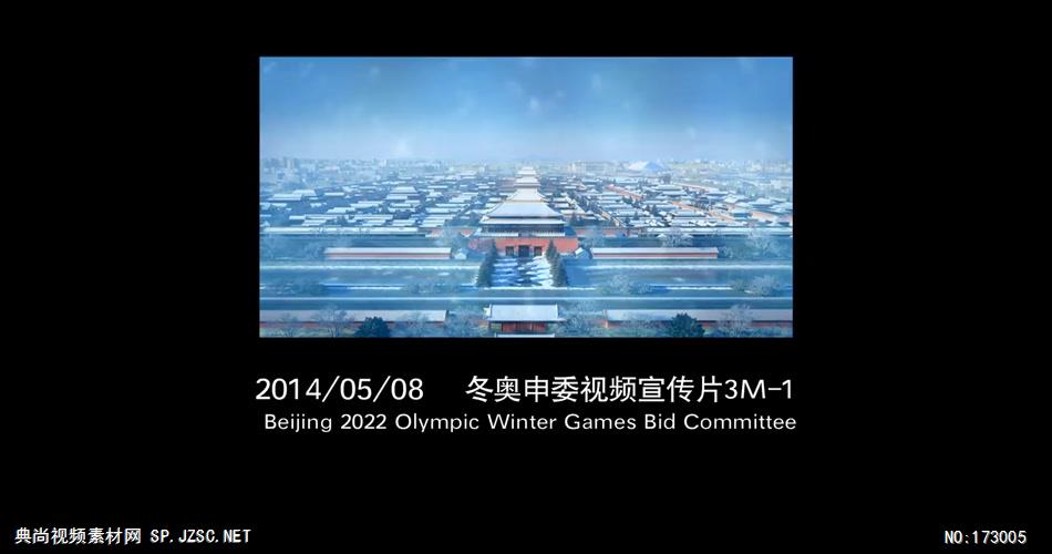 北京2022冬奥会申奥宣传片 公司宣传片 企业宣传片_batch 视频下载宣传片制作下载网站