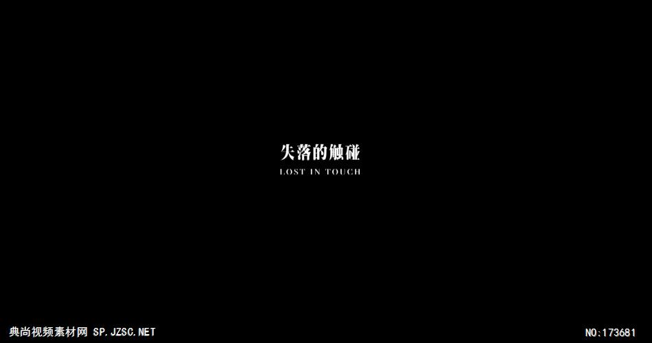 微电影－平安 lost in touch shanghai公益宣传片-中国企业宣传片