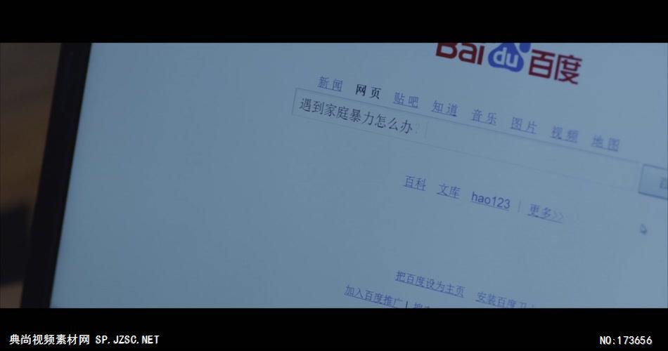 百度 – 反家暴公益广告公益宣传片-中国企业宣传片
