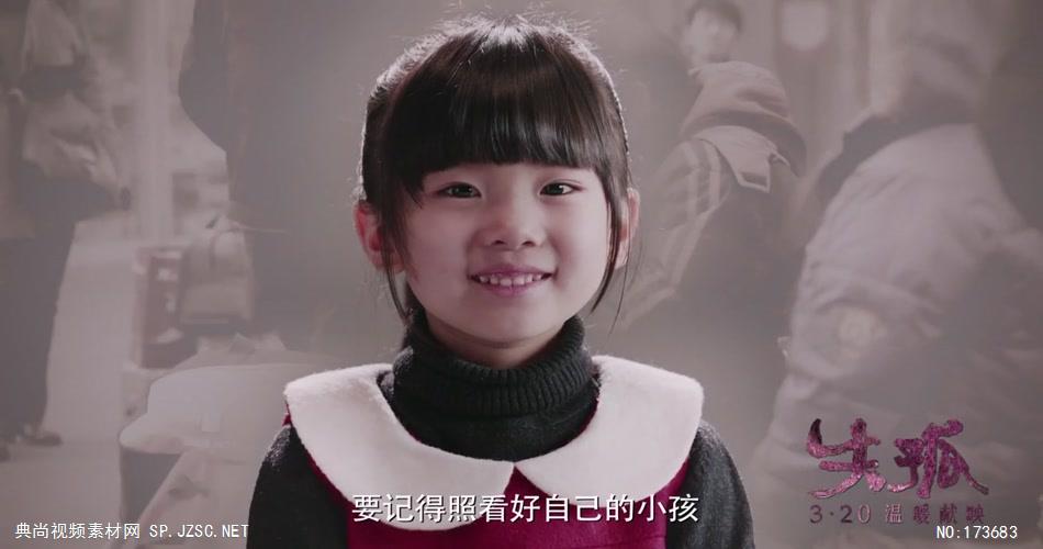 失孤公益宣传片 – 刘德华公益宣传片-中国企业宣传片