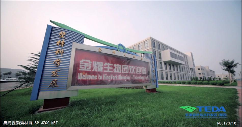 天津经济技术开发区1080P高清魅力城市宣传片 城市县城形象宣传片案例