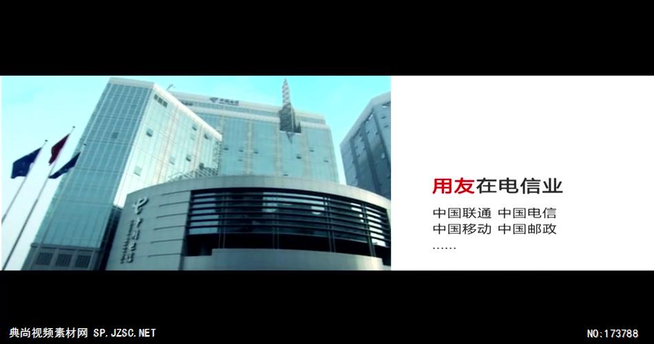用友软件1080P高清中国企业事业宣传片公司单位宣传片