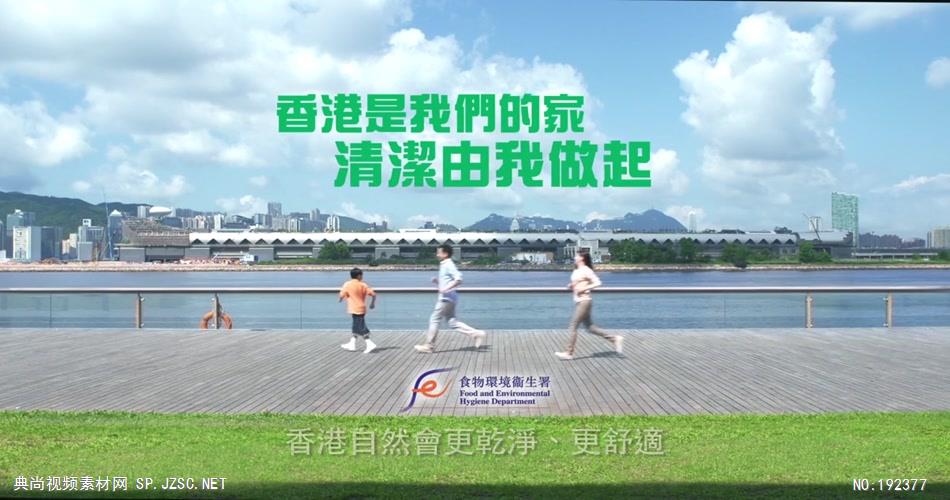 Clean HK公益宣传片-香港企业宣传片