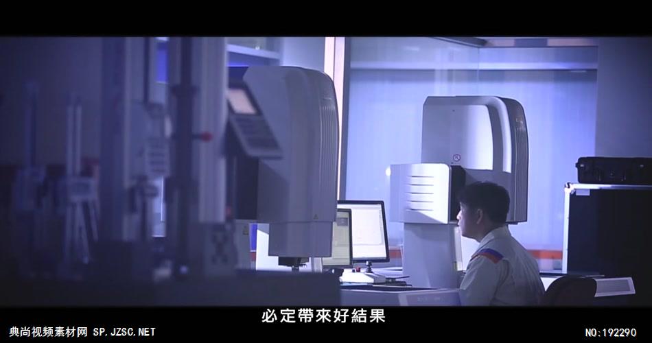 第3届技职教育贡献奖公益宣传片-台湾企业宣传片