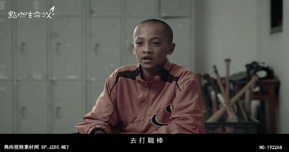 中信 – 点燃生命之火年度影片公益宣传片-台湾企业宣传片