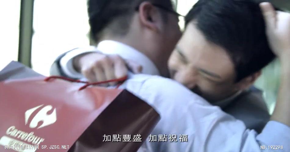 家乐福年 – 一起最幸福公益宣传片-台湾企业宣传片