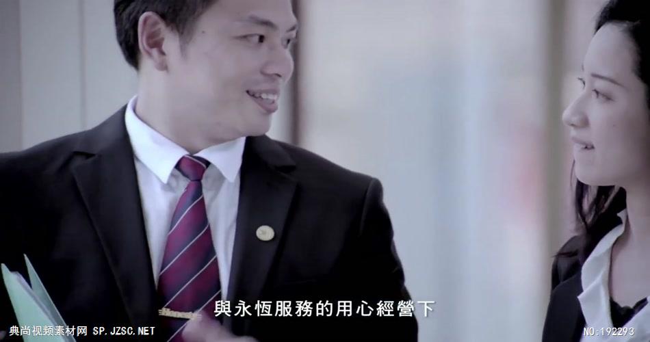 大诚保险经纪人 – 简介公益宣传片-台湾企业宣传片