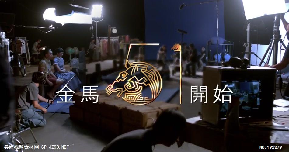 金马影展形象广告公益宣传片-台湾企业宣传片