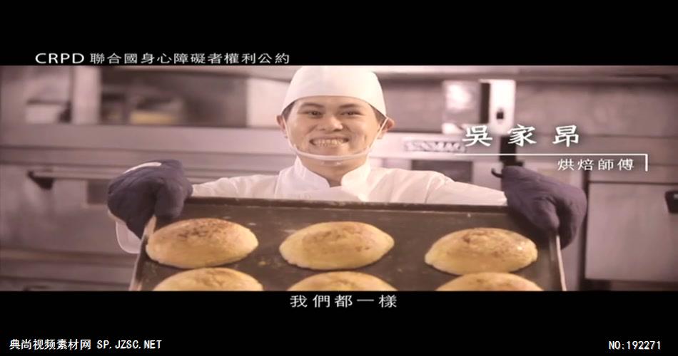 卫服部 – 公约篇公益宣传片-台湾企业宣传片
