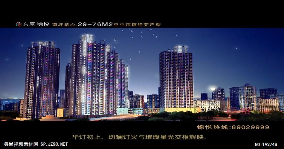 8东原锦悦标_batch建筑动画三维动画房地产动画3d动画视频