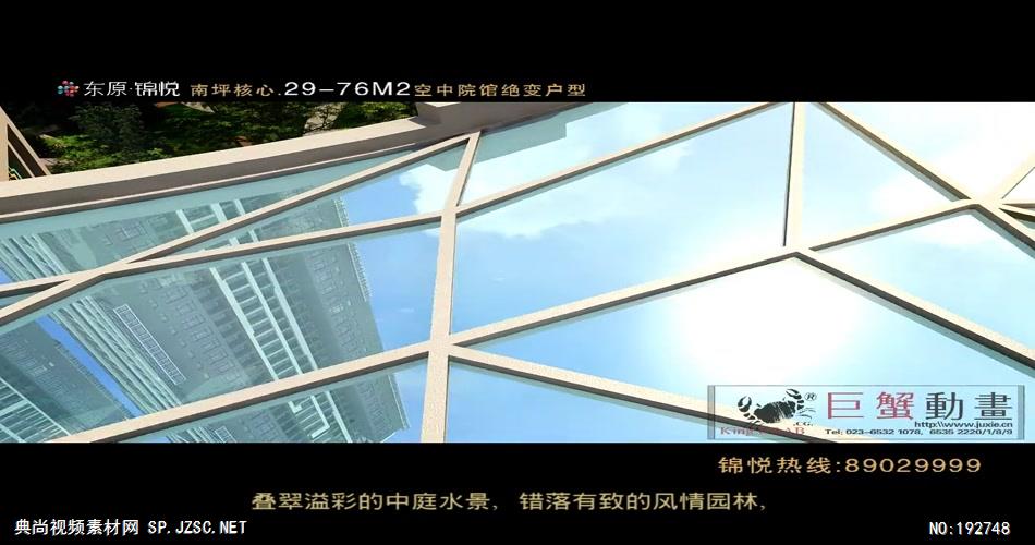8东原锦悦标_batch建筑动画三维动画房地产动画3d动画视频