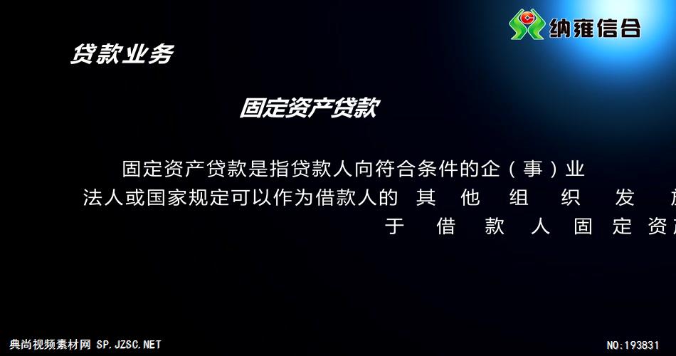 纳雍信合1080P高清中国企业事业宣传片公司单位宣传片