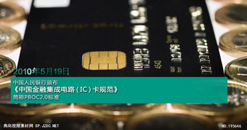 中国农业银行金融IC卡版高清中国企业事业宣传片公司单位宣传片_batch