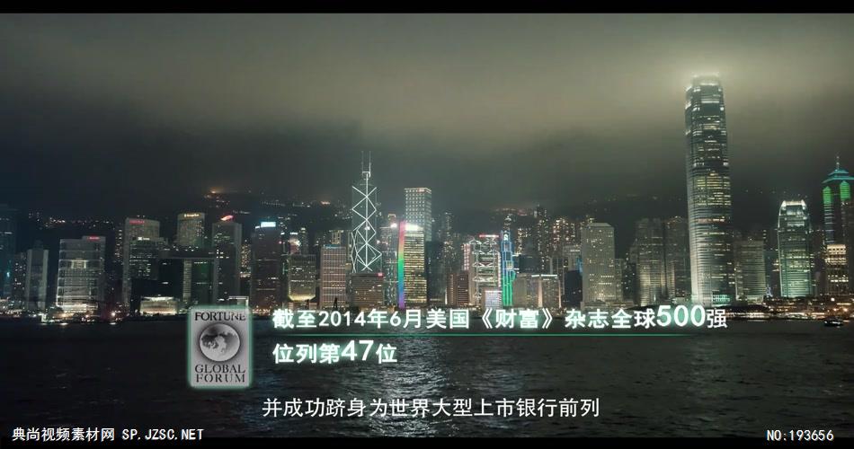 2014版新农行企业形象宣传片高清中国企业事业宣传片公司单位宣传片_batch