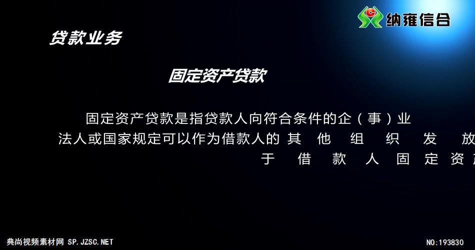 纳雍信合1080P高清中国企业事业宣传片公司单位宣传片_batch
