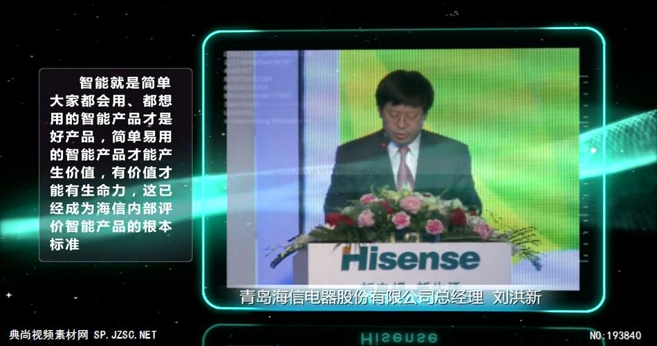 海信集团宣传片1080P高清中国企业事业宣传片公司单位宣传片_batch