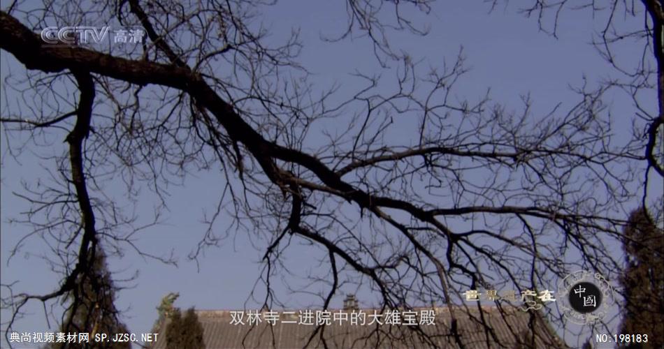 EPS12.平遥古_batch中国高清实拍素材宣传片