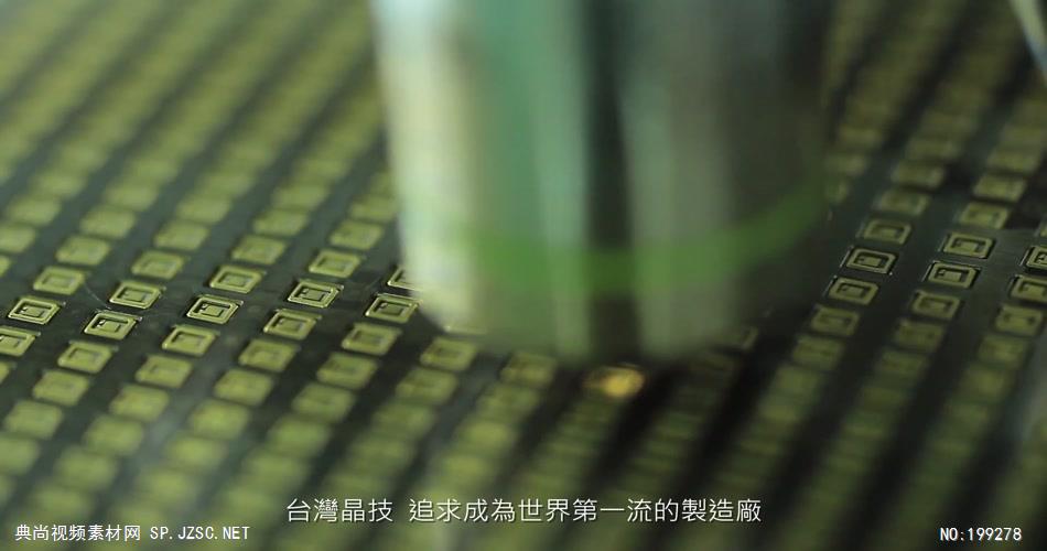 台湾晶技电子股份有限公司宣传片..1080p高清中国企业事业宣传片公司单位宣传片