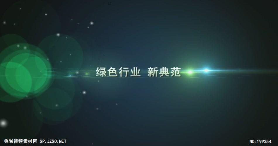 2015方兴绿色篇高清中国企业事业宣传片公司单位宣传片