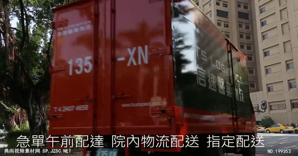 信速医药物流1080P高清中国企业事业宣传片公司单位宣传片