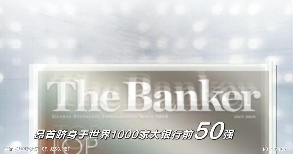 中信银行720P高清中国企业事业宣传片公司单位宣传片