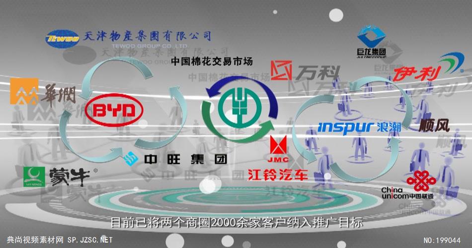 2014农行信息科技风险管理高清中国企业事业宣传片公司单位宣传片