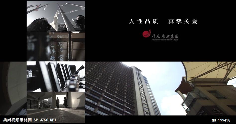 开元旅业集团说明片1920x1080 上高清中国企业事业宣传片公司单位宣传片