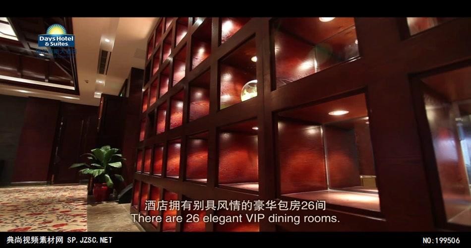 瑞尔戴斯大酒店高清中国企业事业宣传片公司单位宣传片