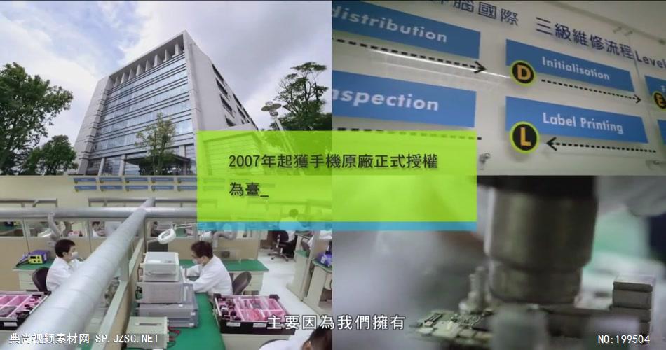 神腦國際企業形象影片.720p高清中国企业事业宣传片公司单位宣传片
