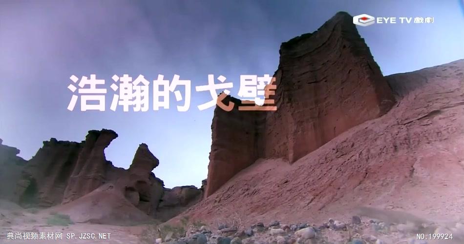 最美中国.   cm_batch中国高清实拍素材宣传片