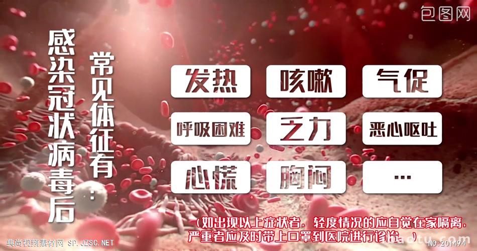 016 武汉肺炎新型冠状病毒科普知识讲解AE模板武汉新冠状病毒肺炎宣传AE模板