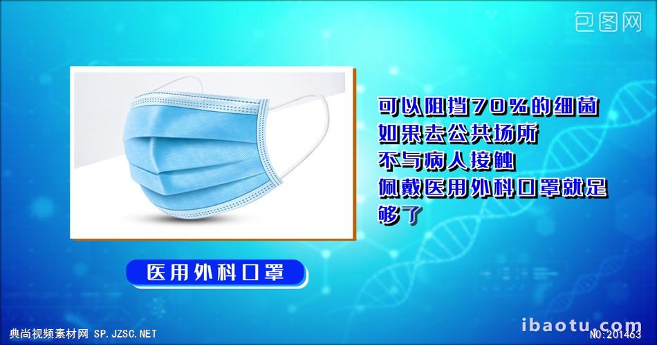 040 简洁大气预防新型冠状病毒口罩说明AE模板武汉新冠状病毒肺炎宣传AE模板