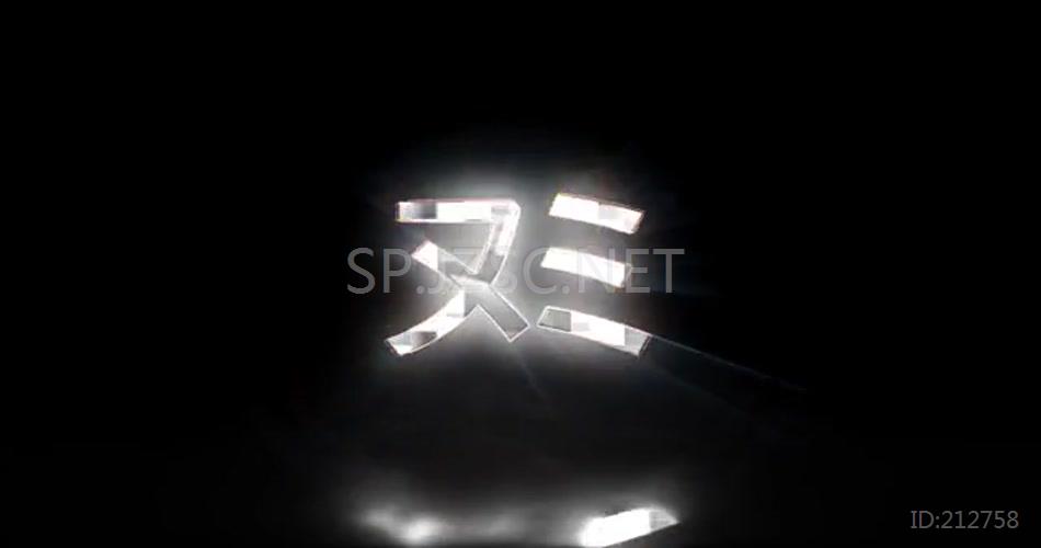 18165 快速故障效果标志片头AE素材