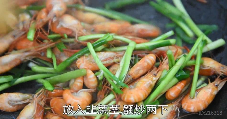 韭菜炒河虾超清无水印美食视频