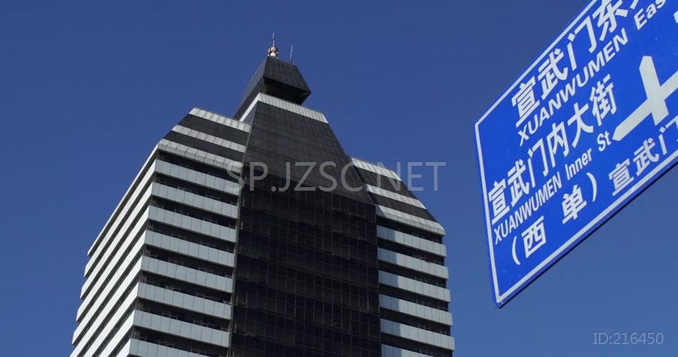 北京新华社大楼 主流媒体.mov